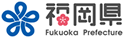 福岡県 Fukuoka Prefecture
