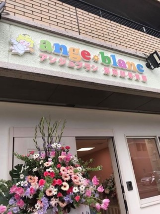 店舗写真