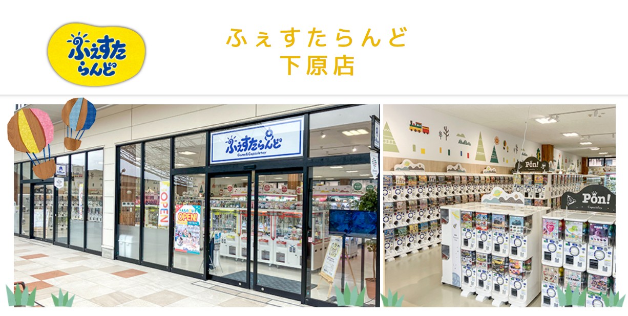 店舗写真