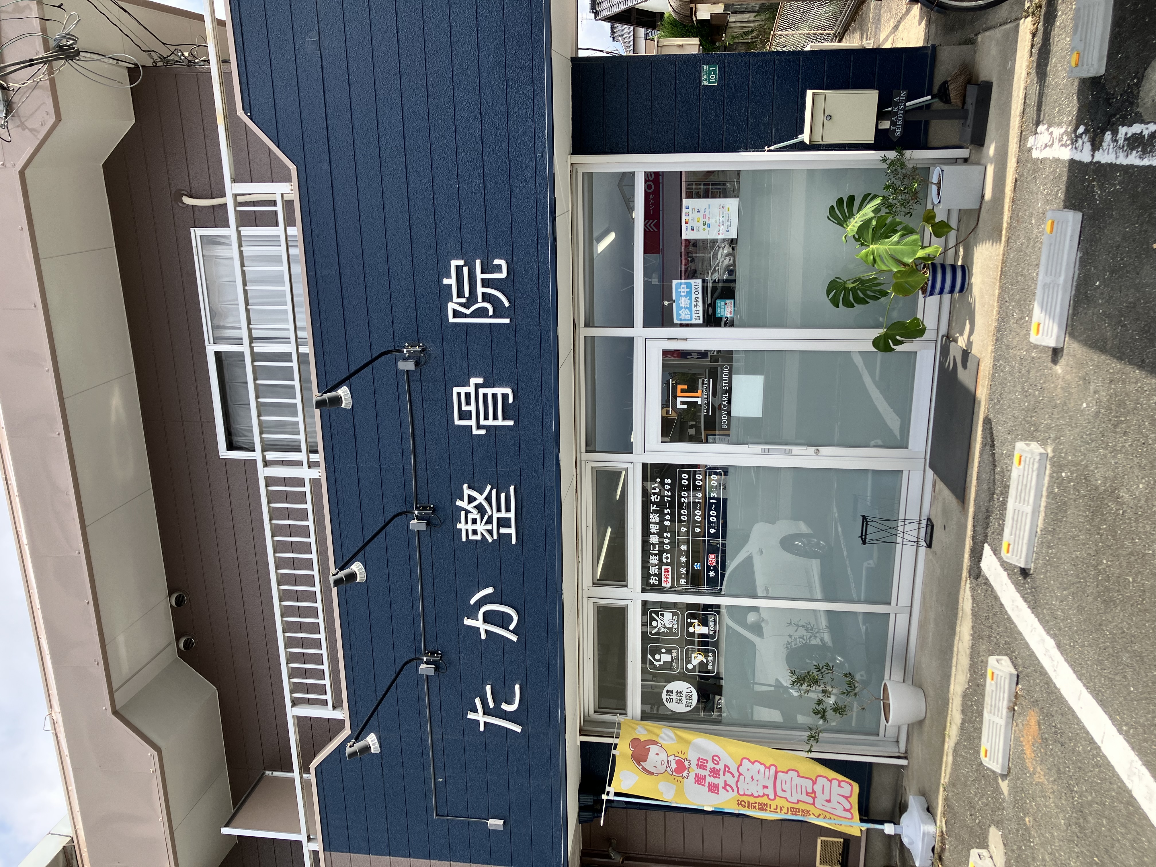 店舗写真