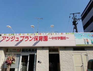 店舗写真