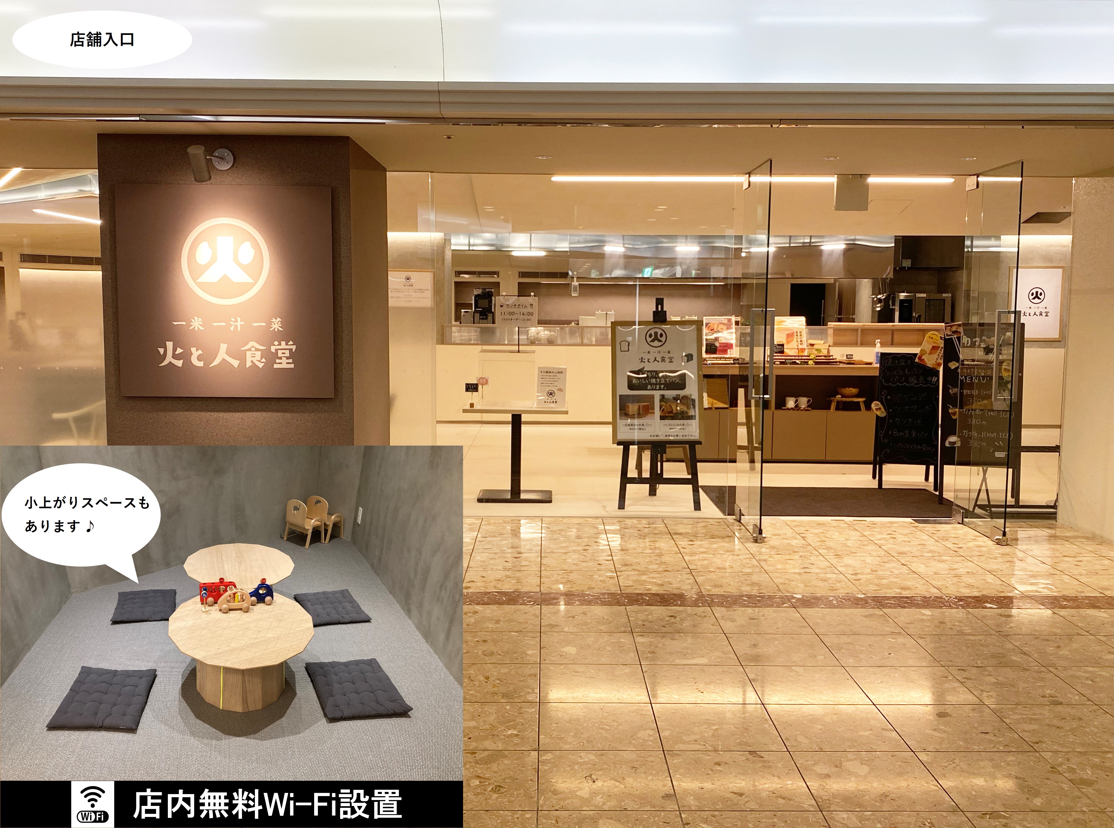 店舗写真