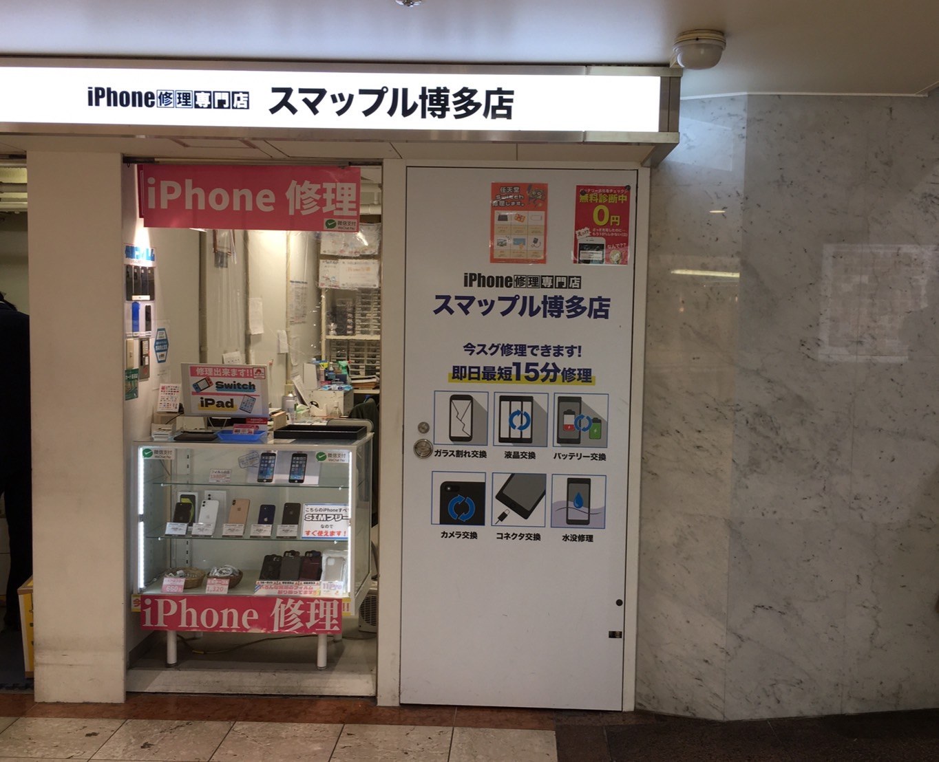 店舗写真