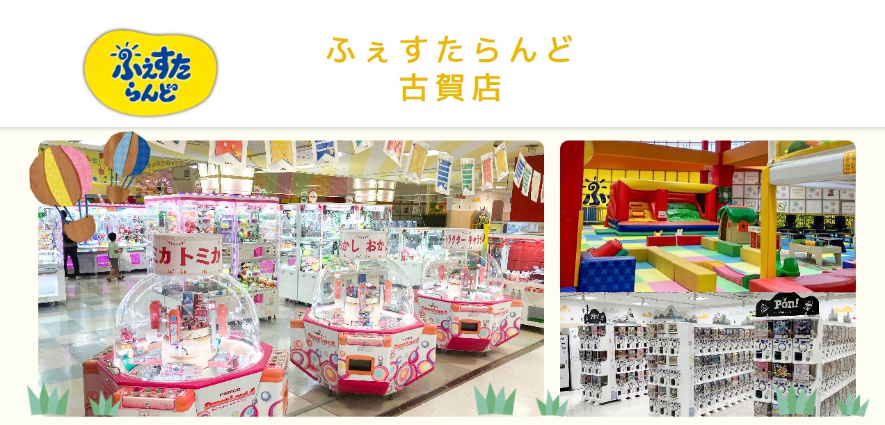 店舗写真