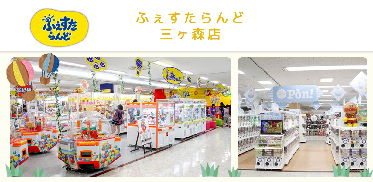 店舗写真