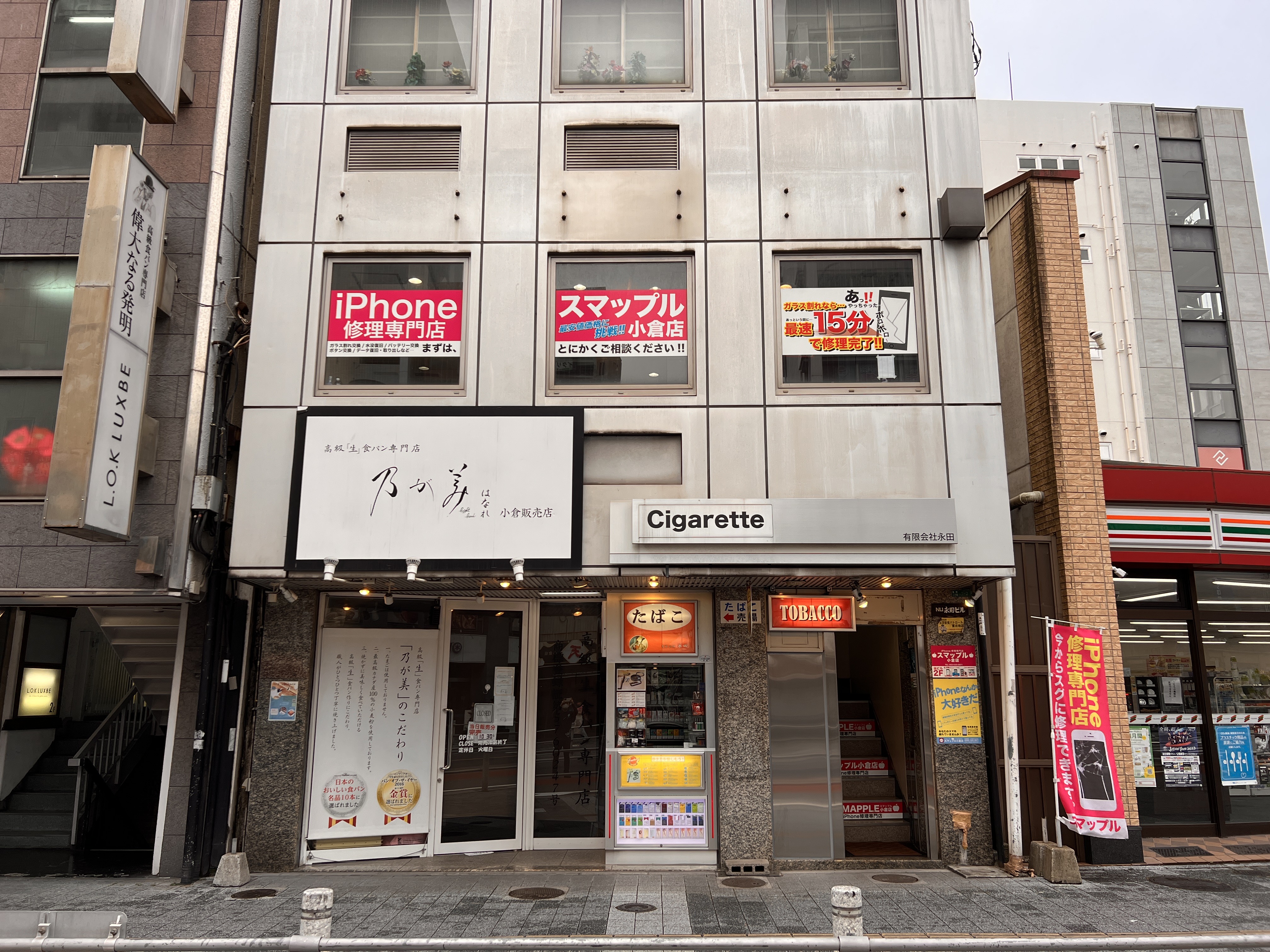 店舗写真
