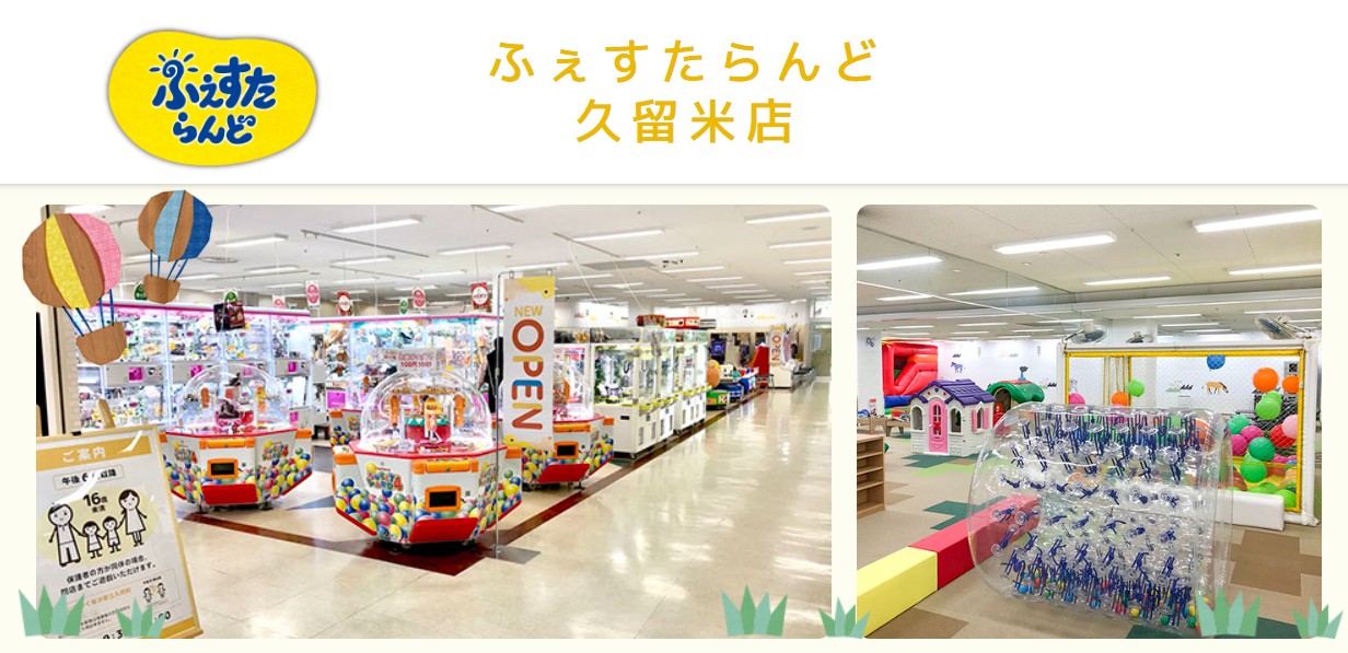 店舗写真