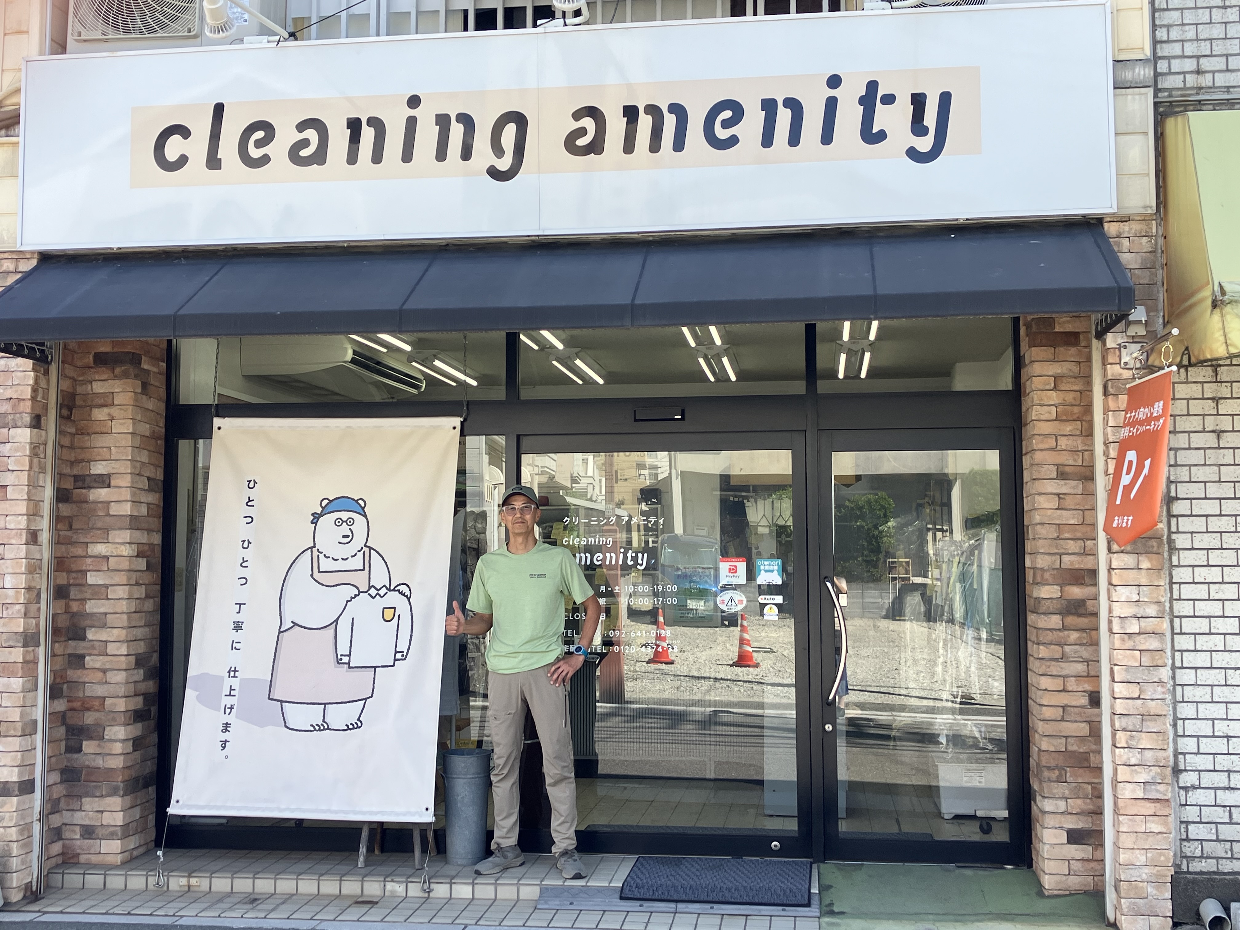店舗写真